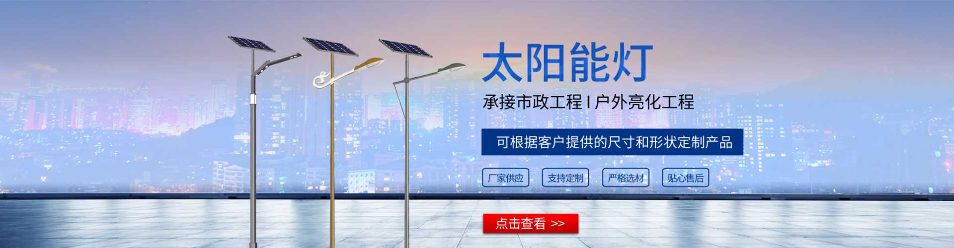 阿拉善盟太阳能路灯哪家好